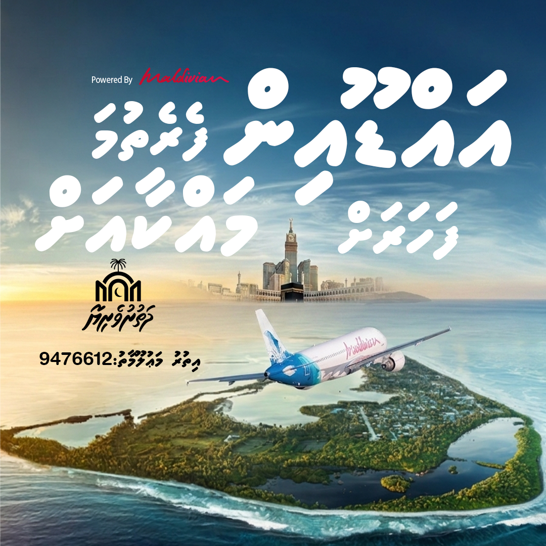 Addu Mekkah - July 2026 